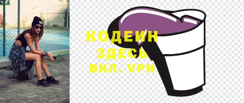 Кодеиновый сироп Lean Purple Drank  МЕГА онион  Бугуруслан 