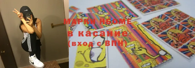 Марки NBOMe 1500мкг  Бугуруслан 